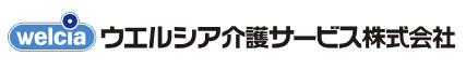 ウェルシア介護サービス株式会社