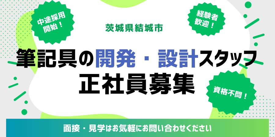 オート株式会社/開発