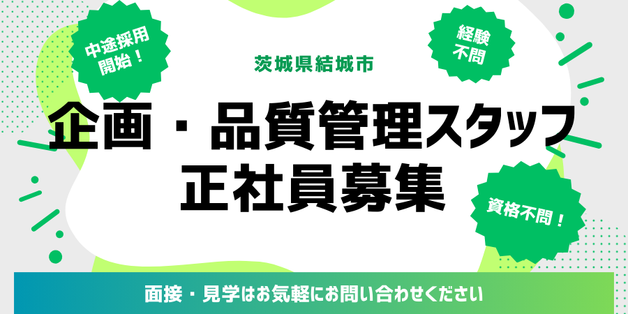 オート株式会社/企画・設計・品質管理